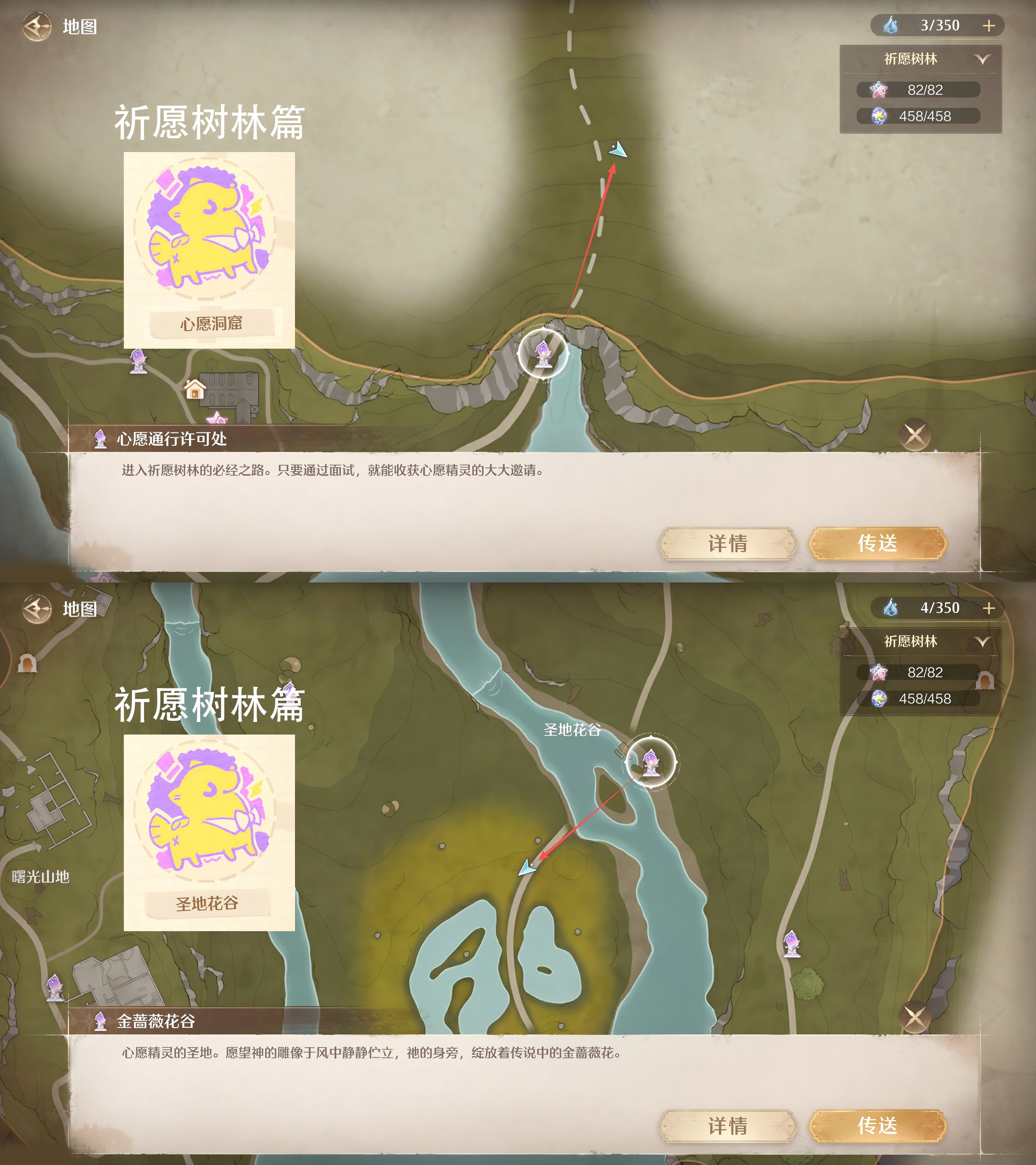 《无限暖暖》拾光季徽章打卡点分享