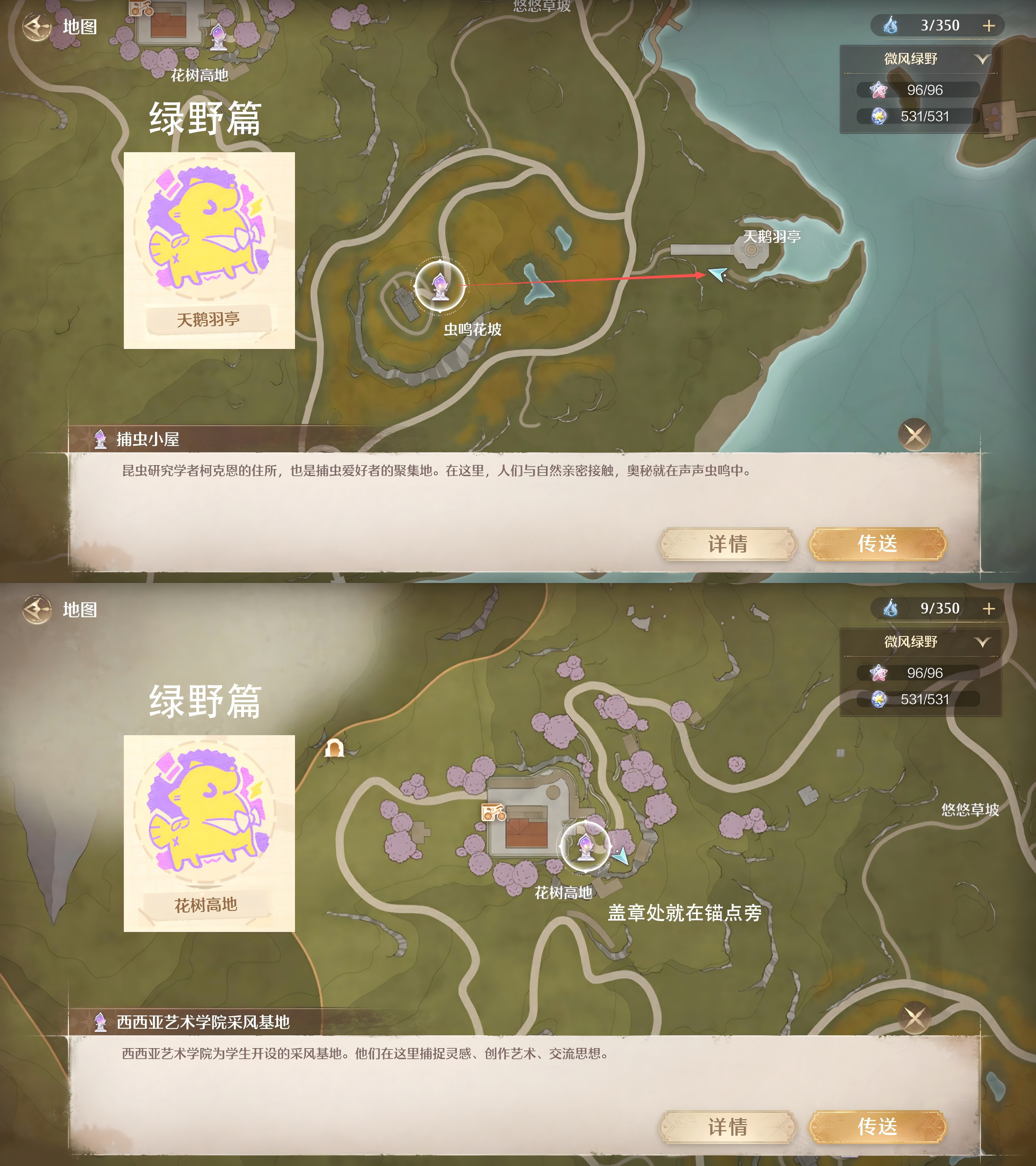 《无限暖暖》拾光季徽章打卡点分享