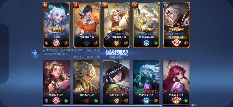 《王者荣耀》立冬福利+匹配机制更新双重惊喜来袭~ 《王者荣耀》立冬福利及匹配机制更新内容