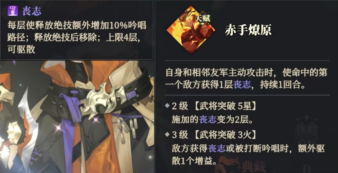 《三国志幻想大陆2：枭之歌》朱然阵容搭配推荐