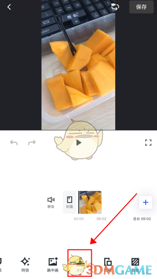 《稿定设计》视频加水印教程
