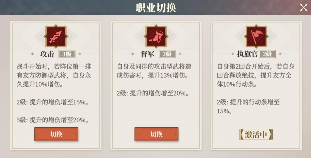 《三国志幻想大陆2：枭之歌》黄月英阵容搭配推荐