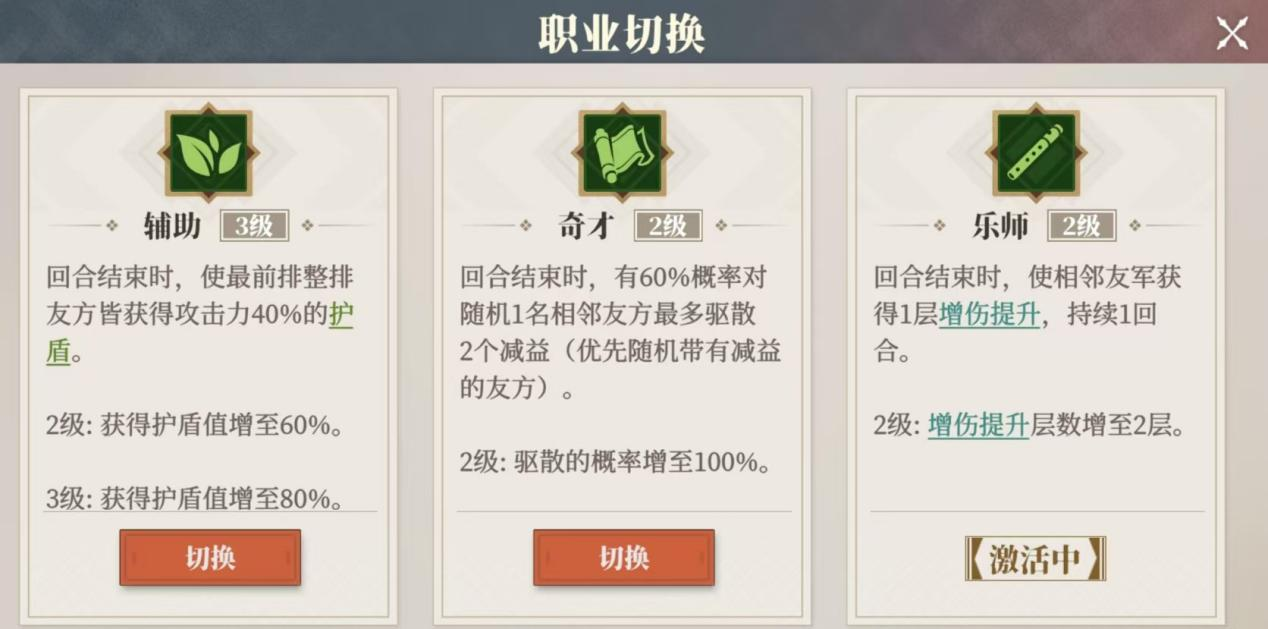 《三国志幻想大陆2:枭之歌》黄月英养成配置推荐