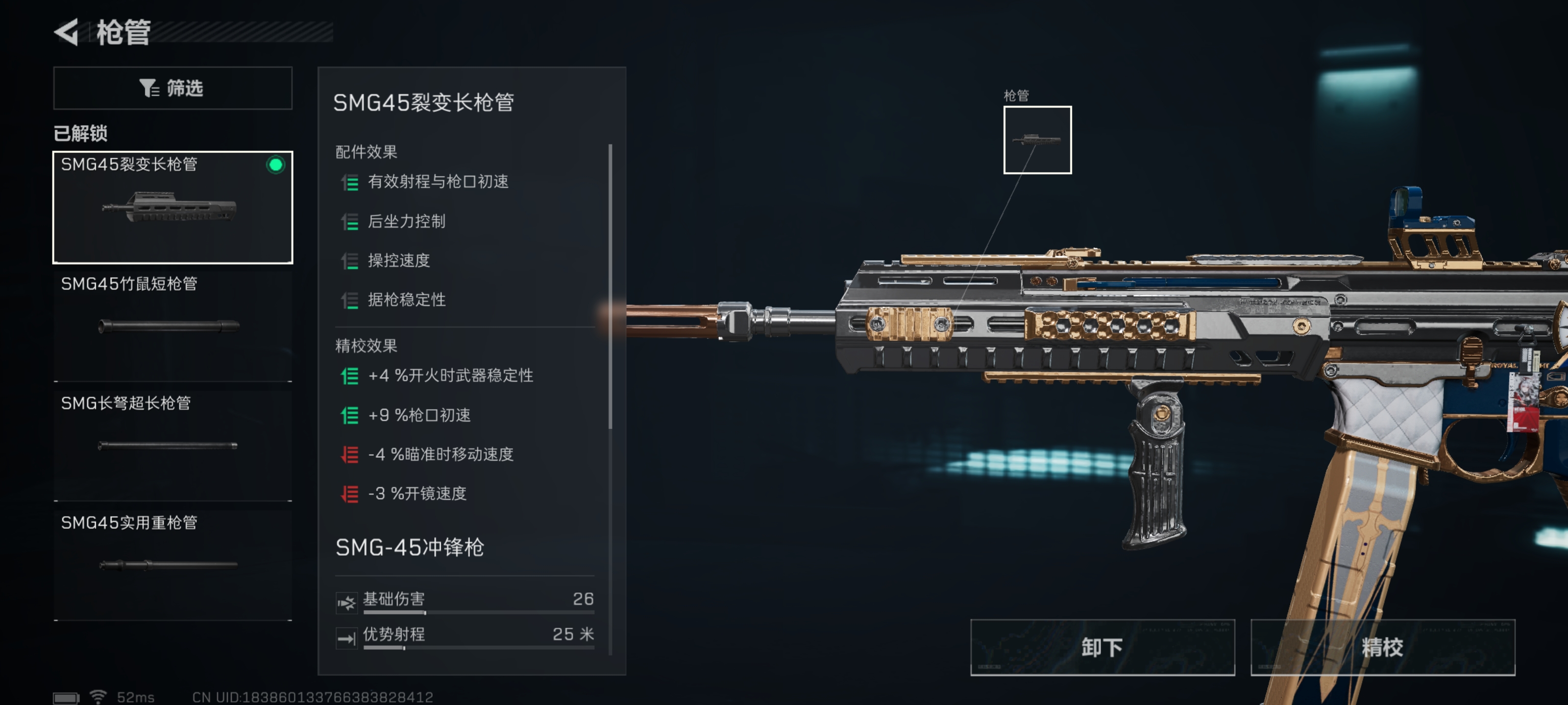 三角洲行动超绝压枪SMG45冲锋枪改枪攻略