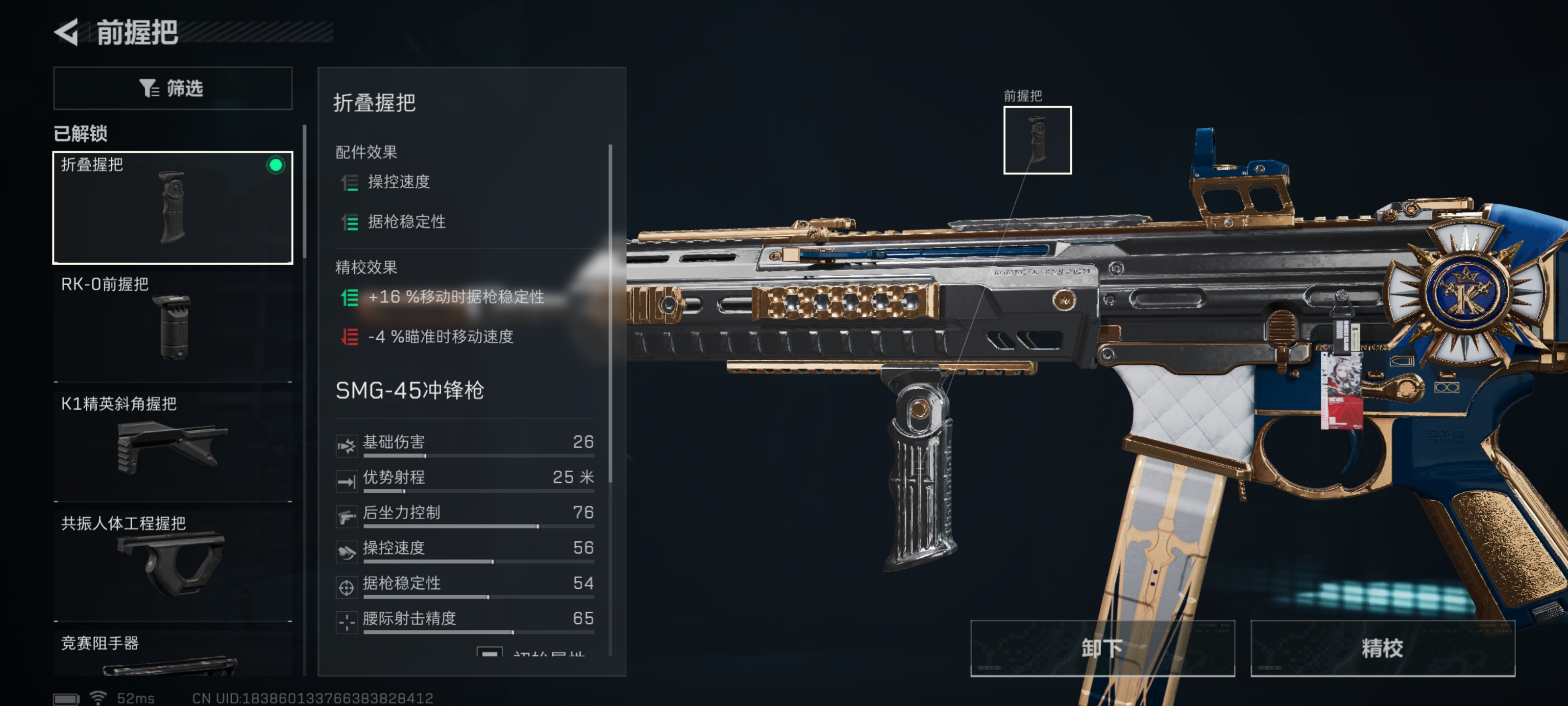 三角洲行动超绝压枪SMG45冲锋枪改枪攻略