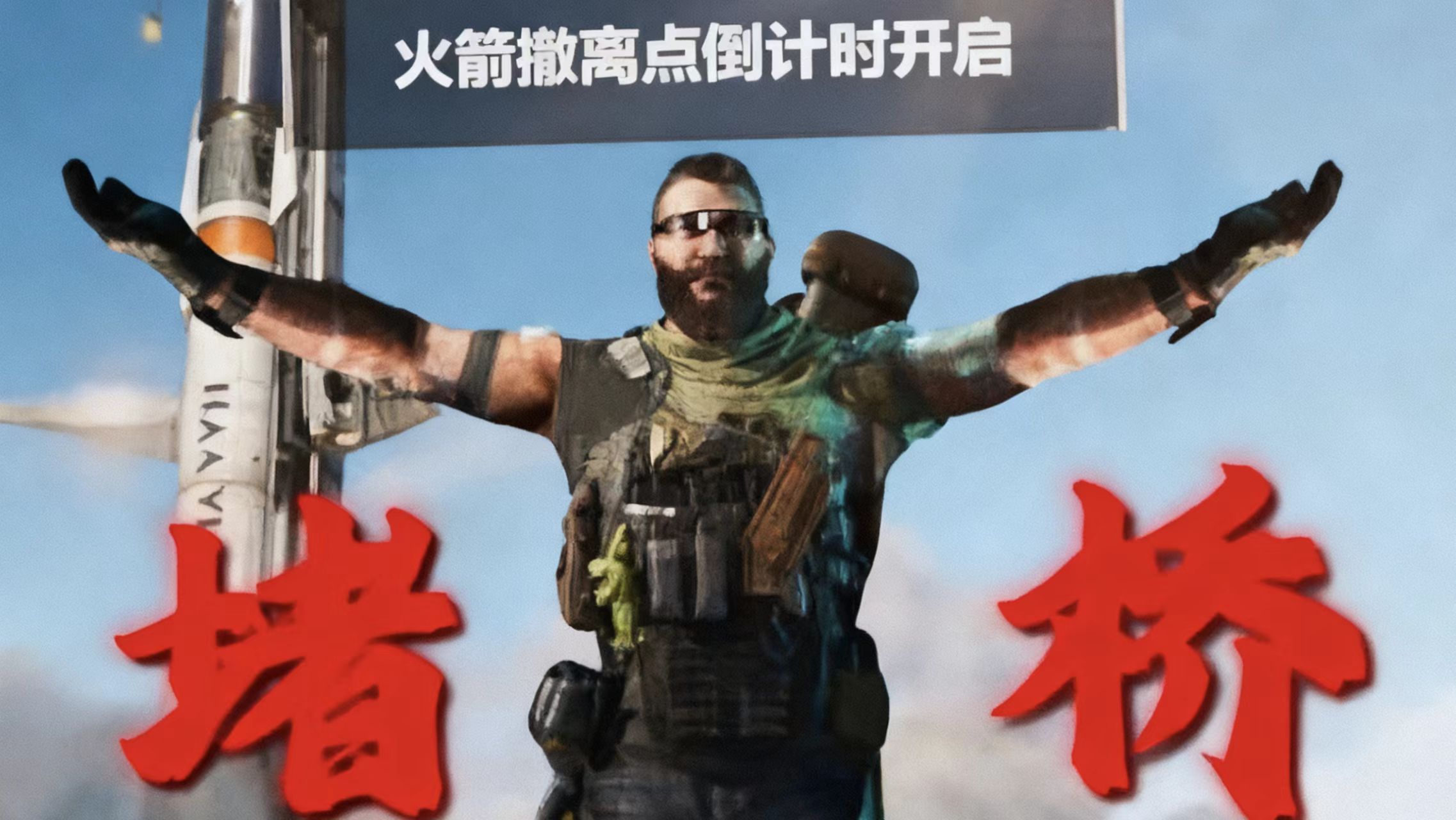 三角洲行动堵桥常规点位分享