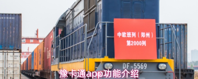 豫卡通app功能介绍