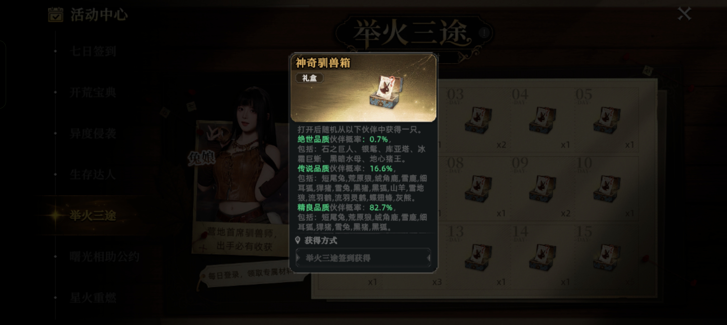 《荒原曙光》平民与微氪玩家开局攻略