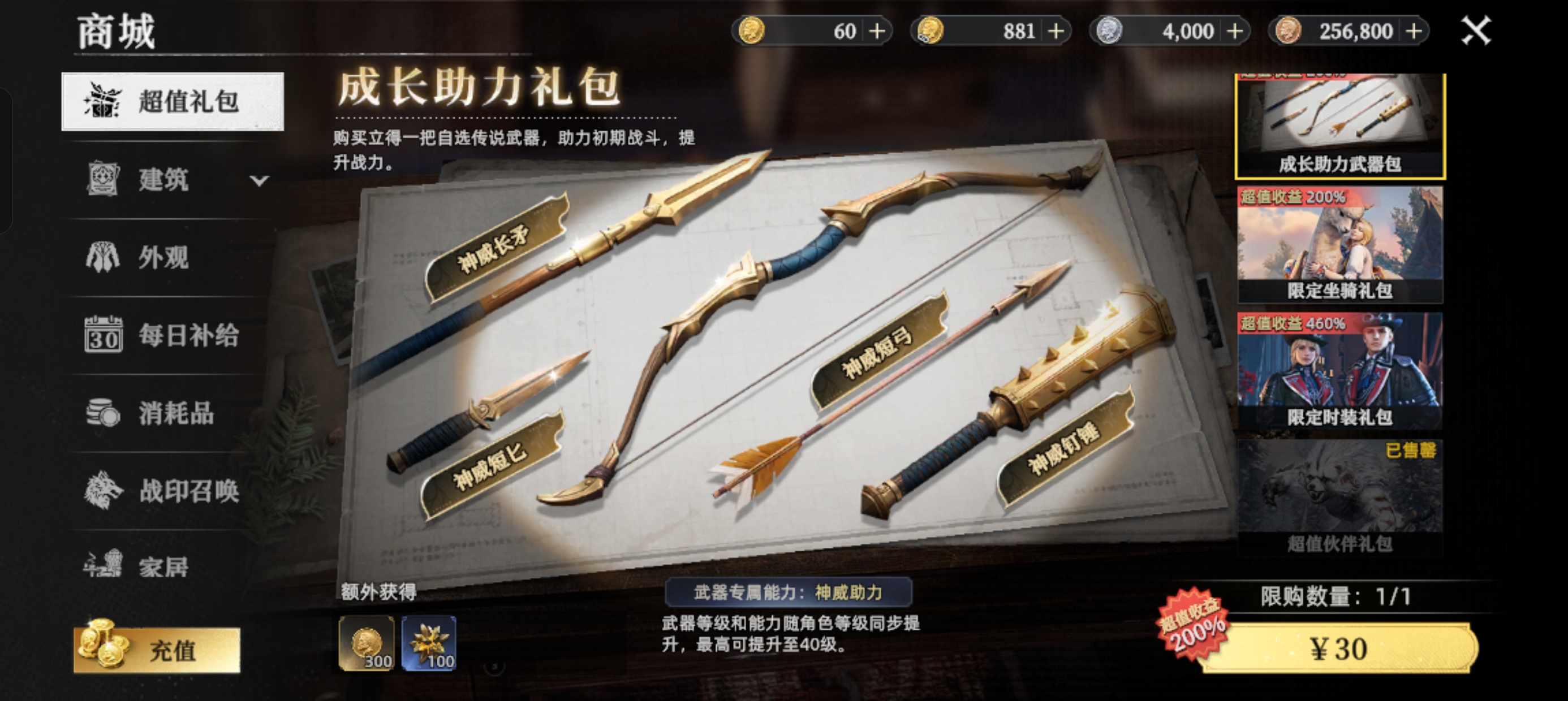 《荒原曙光》平民与微氪玩家开局攻略