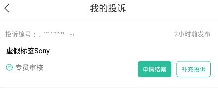 消费保app撤诉流程