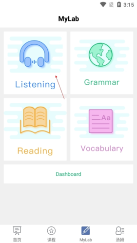 《ismart》刷成绩方法