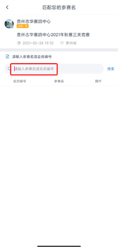 《咕咕信鸽》查询成绩方法