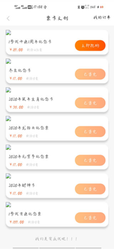 兰州轨道app使用指南