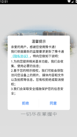 豫卡通app注册说明