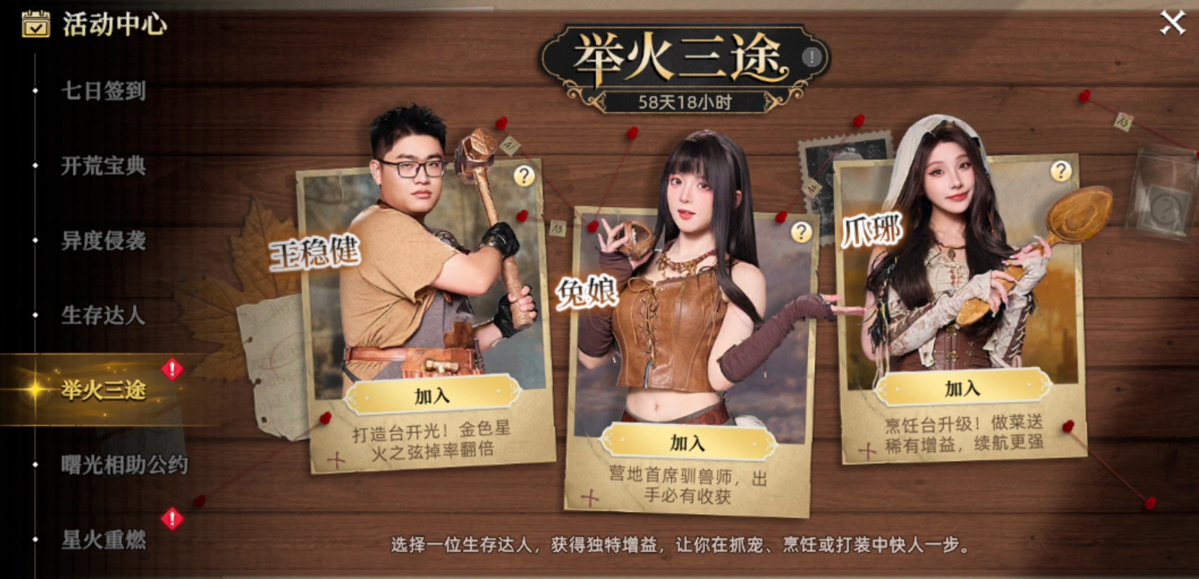 《荒原曙光》新手开局攻略