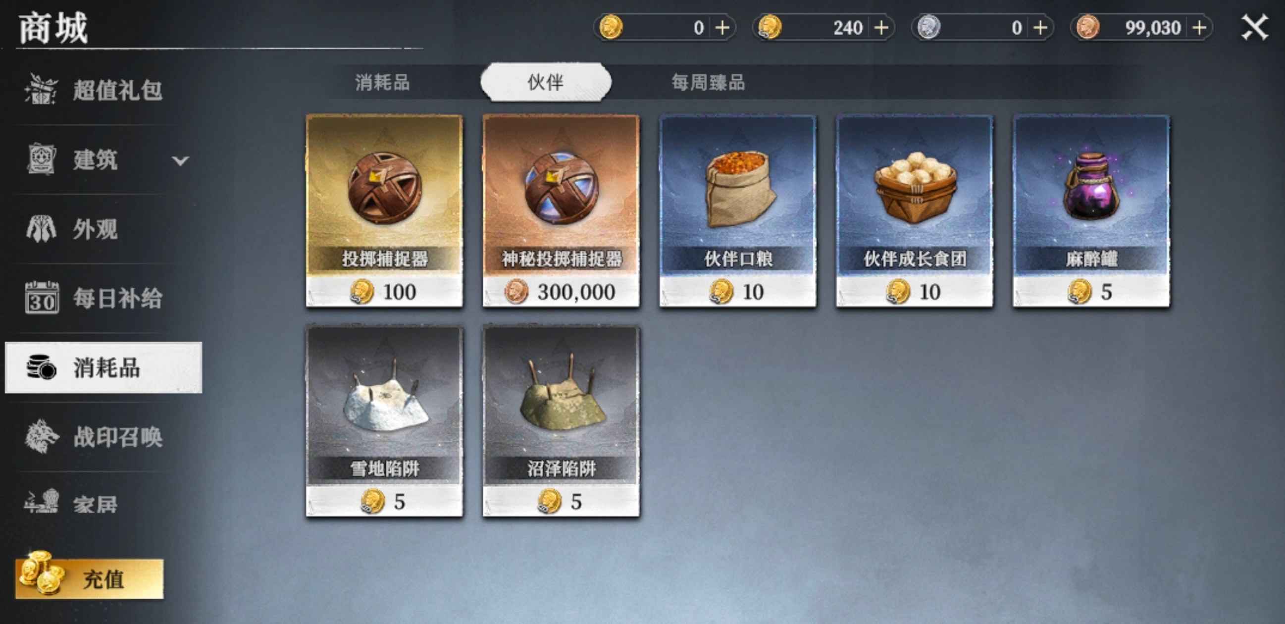 《荒原曙光》新手开局攻略