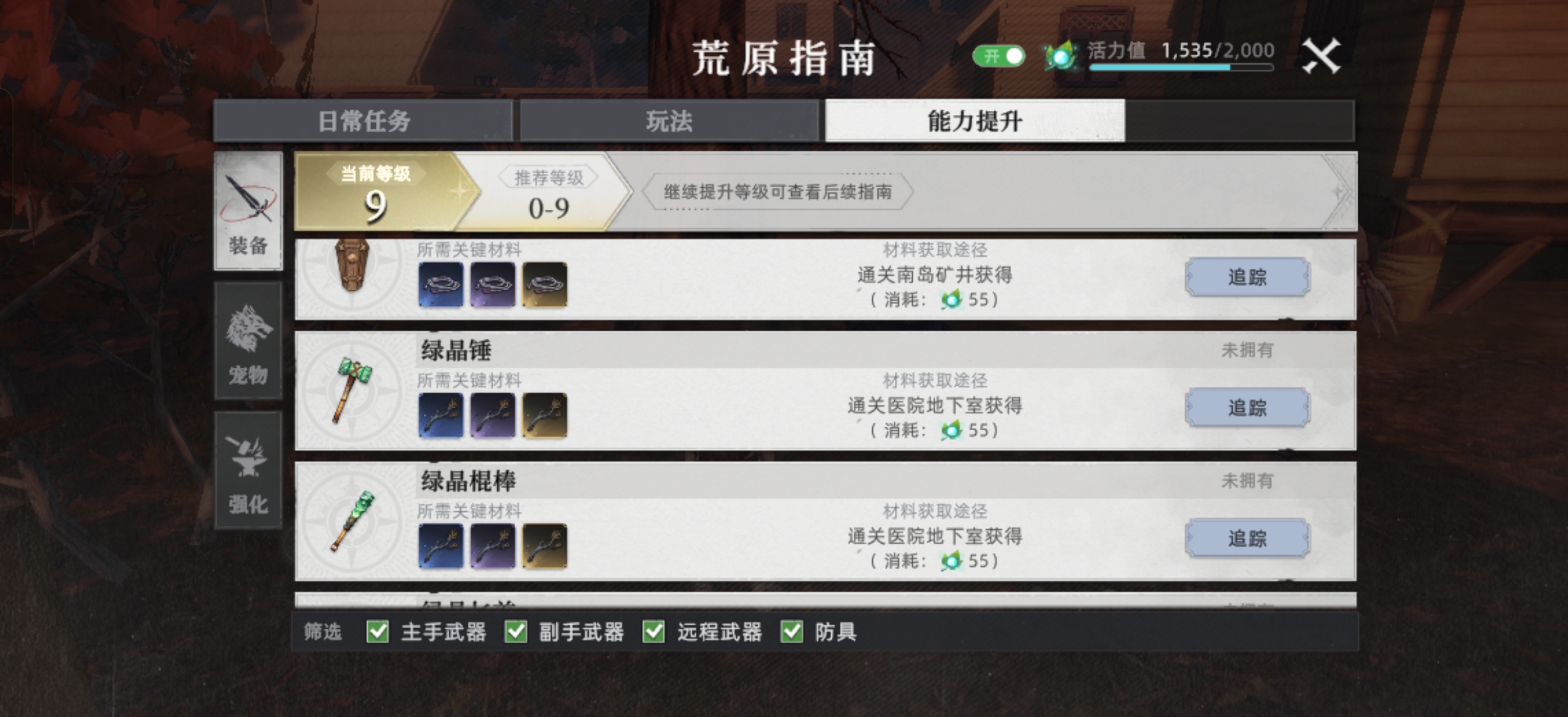 《荒原曙光》天赋加点推荐