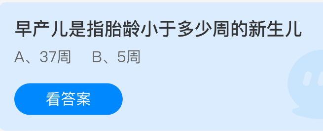 早产儿是指胎龄小于多少周的新生儿