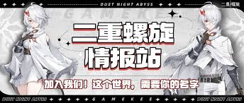 二重螺旋迁移怎么玩