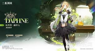 二重螺旋契约者有哪些