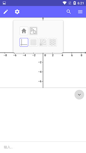 《geogebra》使用教程