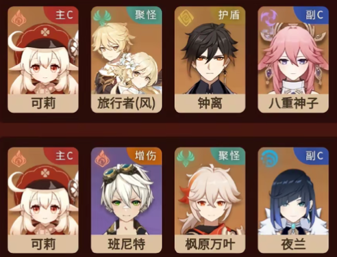 《原神》可莉养成攻略