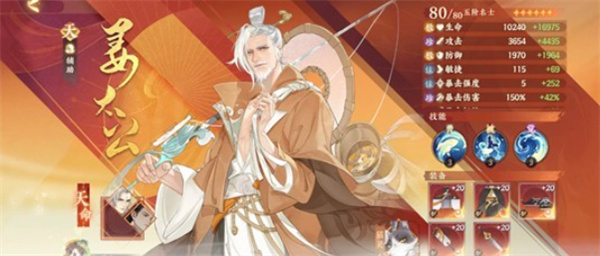 《忘川风华录》姜太公技能介绍