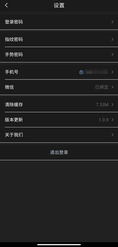《中国大地超级》更换手机号方法