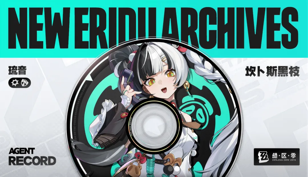 《绝区零》2.4版本新S级代理人介绍