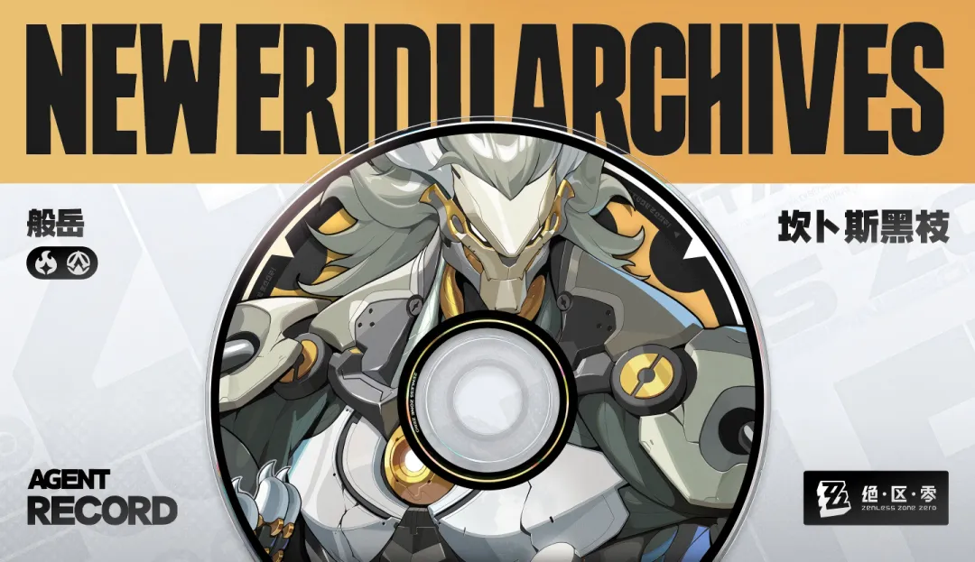 《绝区零》2.4版本新S级代理人介绍