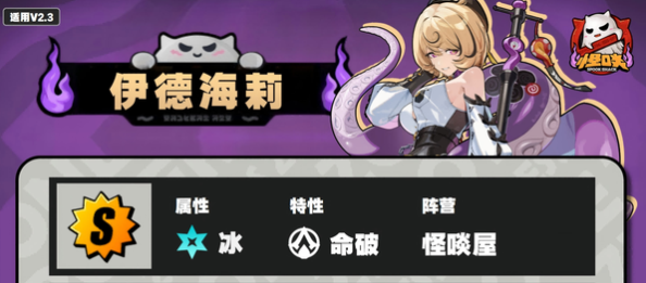 《绝区零》伊德海莉技能升级建议