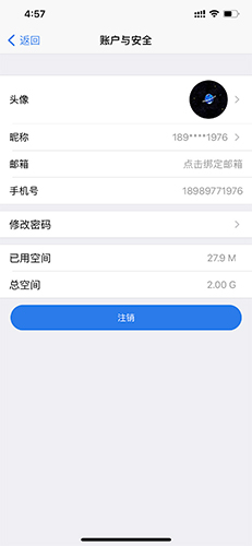 《巴别鸟》注销方法介绍