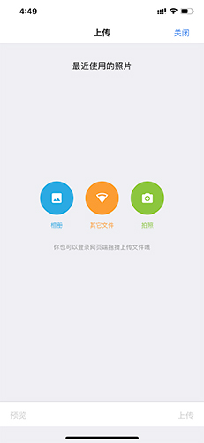 《巴别鸟》上传文件教程