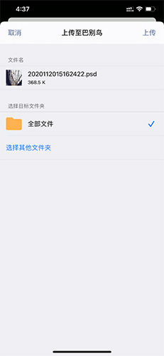 《巴别鸟》打开psd文件教程