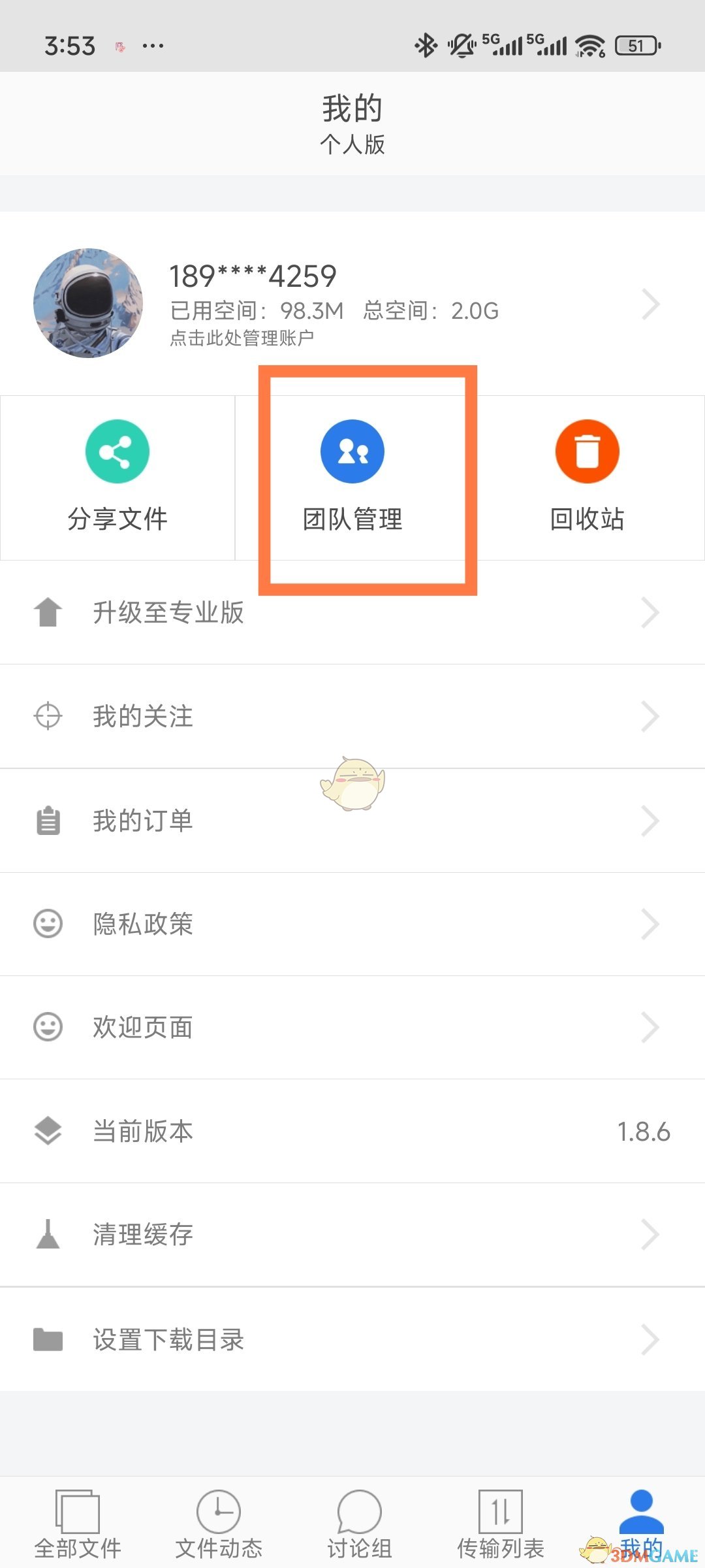 《巴别鸟》创建团队方法