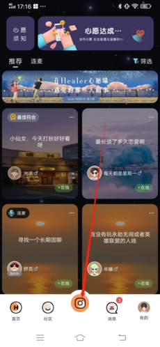 《healer》查看历史心愿方法