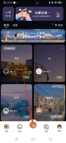 《healer》发布动态方法