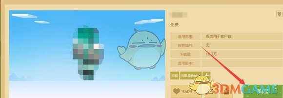 《skinseed》导入皮肤方法