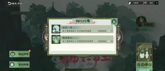 《物华弥新》釉生净土活动玩法介绍