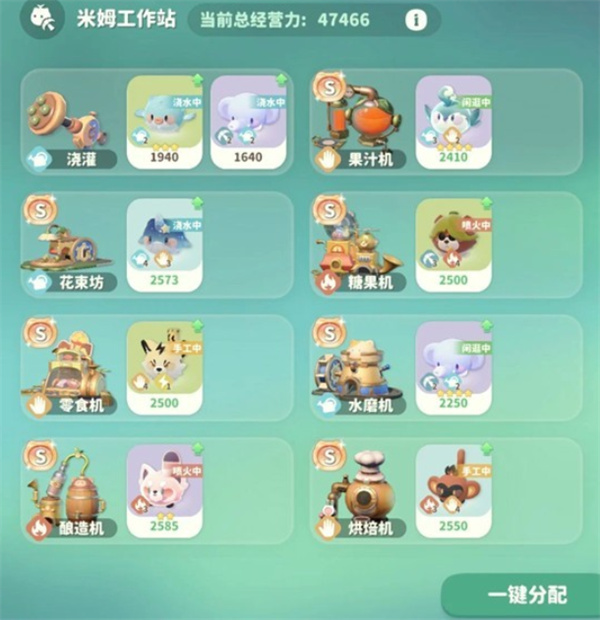 《米姆米姆哈》工作站S级增量技巧