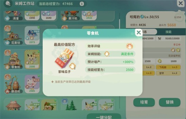 《米姆米姆哈》工作站S级增量技巧