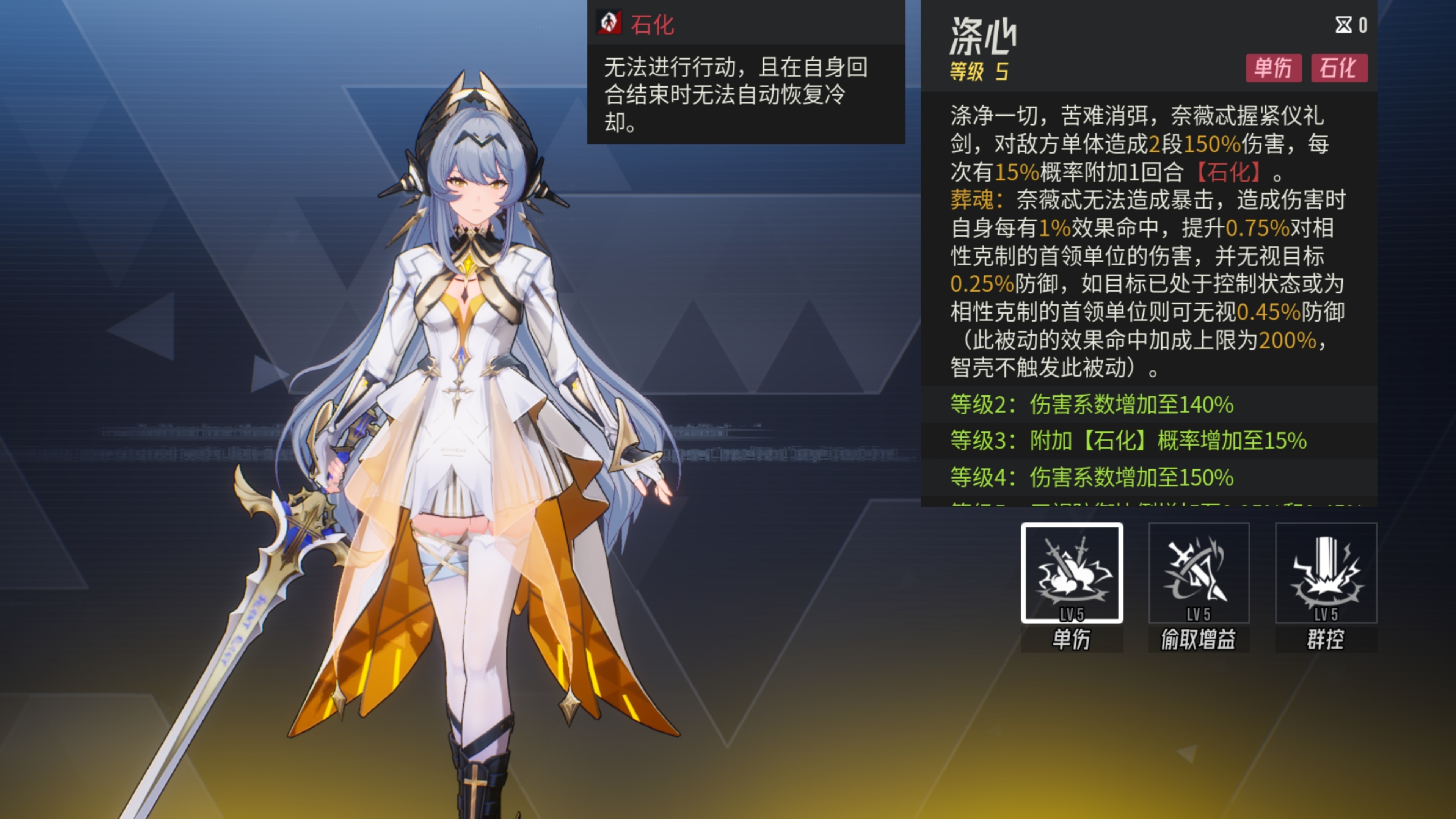 《伊瑟》奈薇忒技能介绍