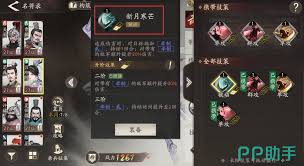 三国望神州杜氏强度如何