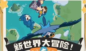 洛克王国世界旅行商人位置在哪