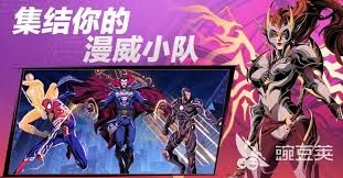 漫威秘法狂潮中有哪些奶妈