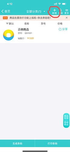 《秦丝生意通》新增商品方法
