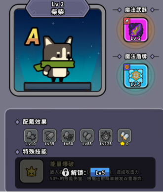 《魔法森林大作战》新手入坑指南