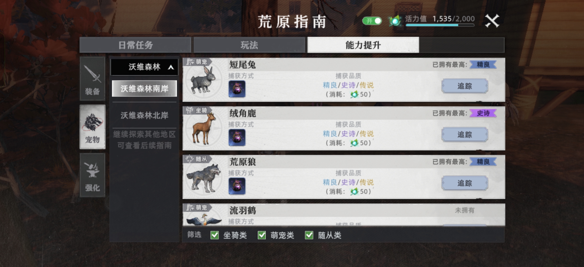 《荒原曙光》萌新生存指南