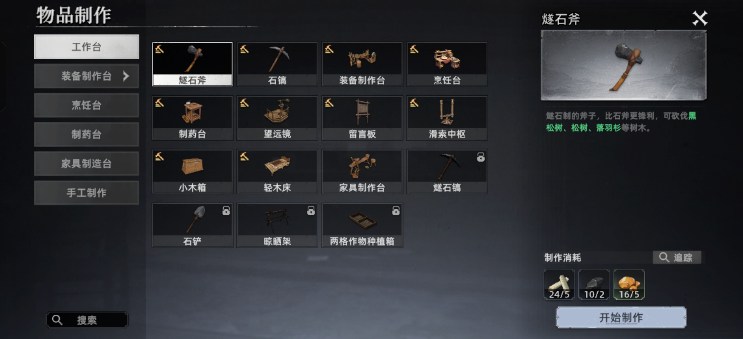 《荒原曙光》萌新生存指南