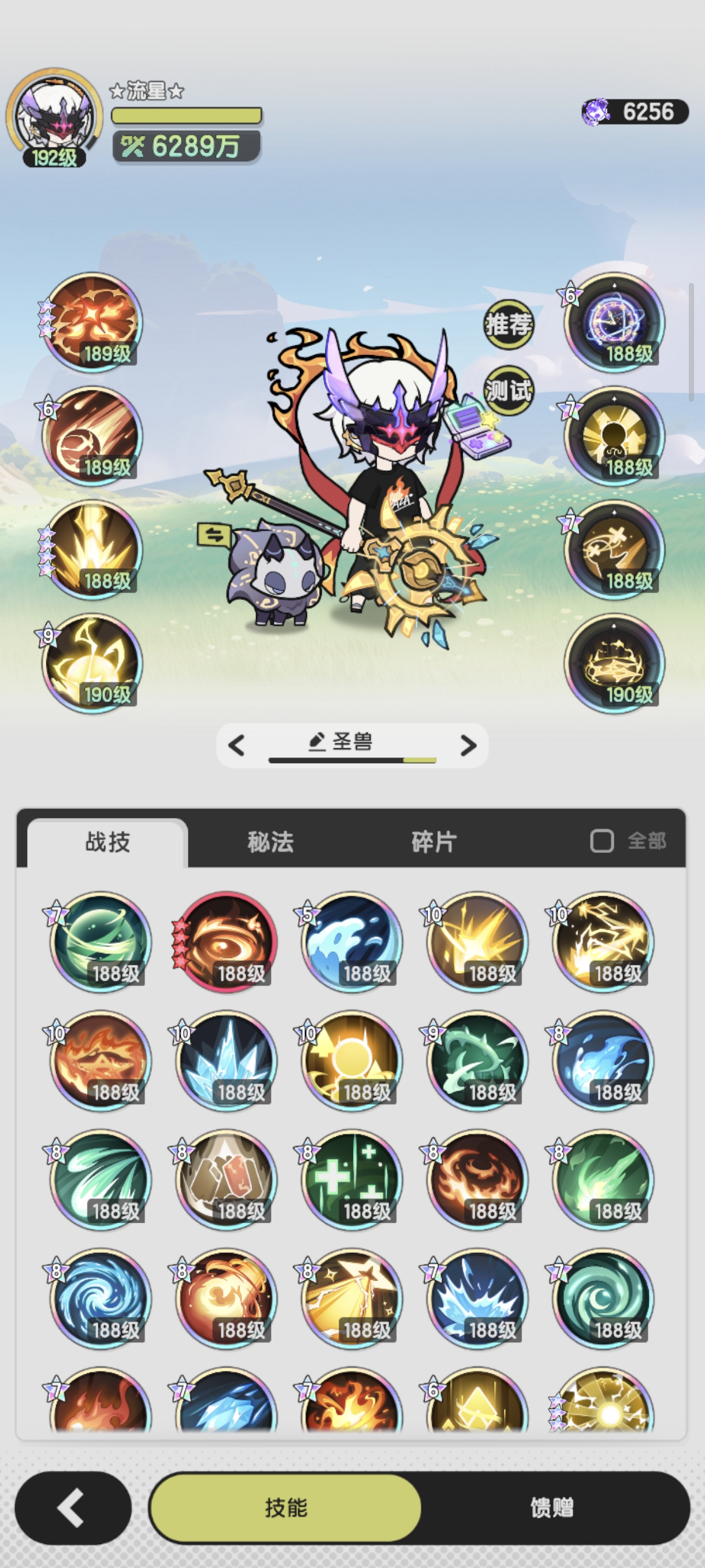 《仗剑传说》五转术士保姆级养成攻略